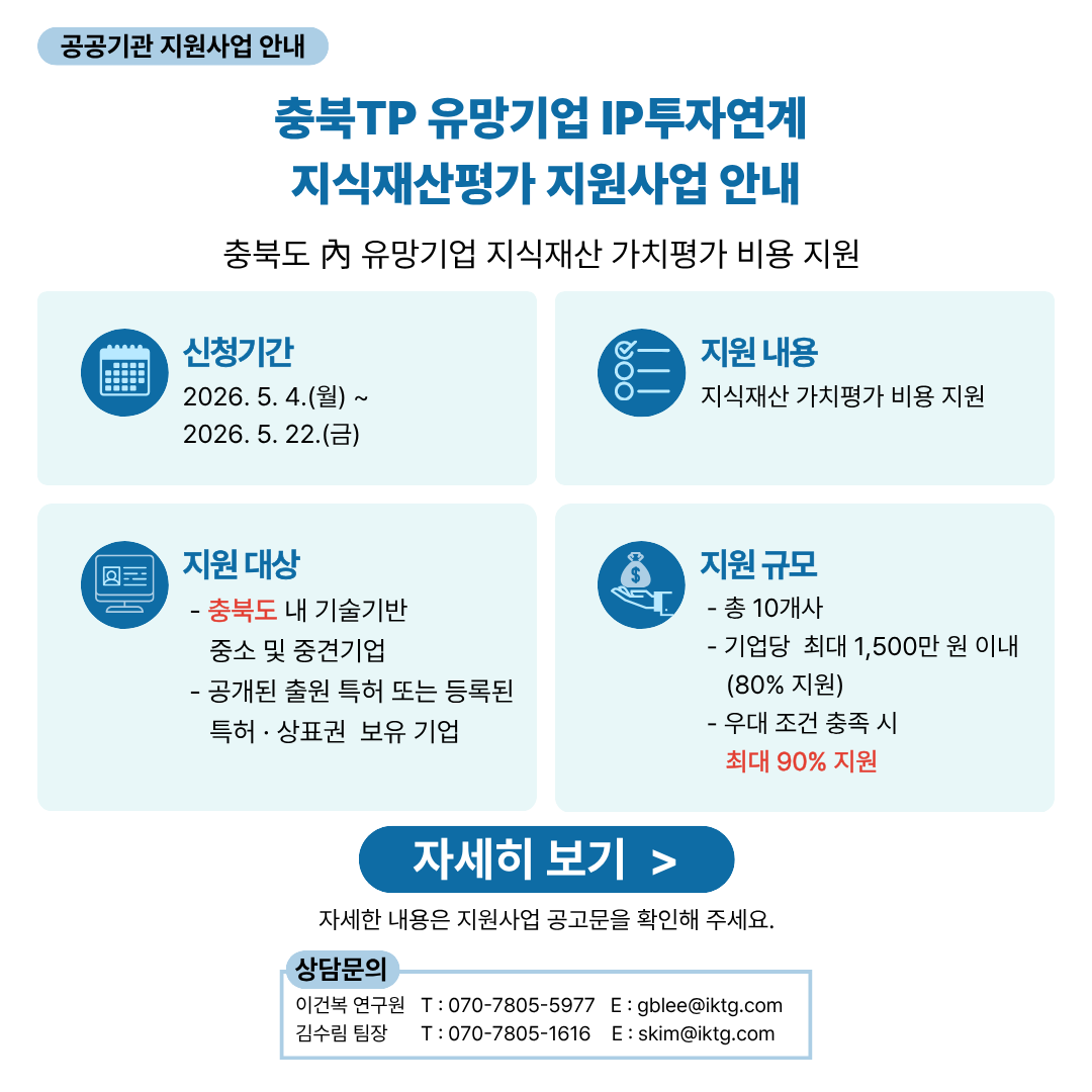 사업 공고 안내 이미지